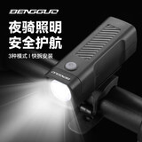 鹏境自行车前灯强光超亮夜骑儿童夜间山地公路单车骑行灯充电照明装备 黑色盒装