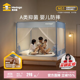 美朵嘉A类儿童防摔围栏蚊帐1.5x2米床家用T型三开门清风蓝【抑菌防螨】