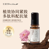 汇美舍 玫瑰檀香精华素 抗皱紧致补水保湿抗老精华液淡化细纹 35g