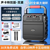 山水（SANSUI）SS20无线蓝牙音响手提户外便携家用高保真K歌一体机演出广场舞音箱大功率重低音声卡播放器礼物  顶配版【双麦】32G优盘