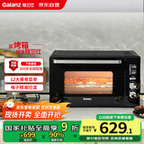 格兰仕（Galanz）空气炸烤箱家用烤箱电烤箱42L超大容量多功能烤箱电子式精准控温PQ7