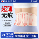 ZEAMO医用级护腰带腰部支撑薄款腰椎间盘突出腰肌劳损女士专用久坐神器