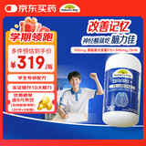 佳思敏（Nature's Way）脑力佳磷脂酰丝氨酸PS儿童鱼油 dha学生补脑提升记忆力青少年6-18