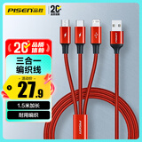 品胜数据线三合一苹果Type-c安卓手机车载充电线快充适用iPhone17/16/14小米oppo/vivo华为mate60/P70