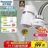 松下净水器家用水龙头过滤器自来水过滤器水龙头净水器家用厨房水龙头新升级款TK-EUNJN2S 一机一芯
