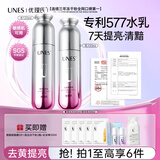优理氏极光水乳套装提亮淡斑爽肤水乳液肤色改善暗沉补水保湿化妆品送礼