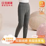 红豆居家（Hodohome）儿童校服神器男童三层加厚磨绒100%绵羊毛夹层保暖裤373灰170