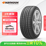 韩泰（Hankook）汽车轮胎 195/65R15 91H K415 原配宝来/高尔夫/朗逸/雷凌
