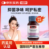Swisse蔓越莓女性益生菌50亿有益菌呵护女性健康私处护理妇科健康乳杆菌 【呵护私处 清爽洁净】女性益生菌30粒