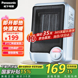 松下（Panasonic）取暖器暖风机办公桌面电暖器小暖气扇轻音恒温简约便携电暖气桌面取暖迷你小巧 蓝色DS-P0611CA