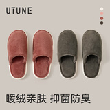 优调棉拖鞋男居家抗菌防臭毛毛绒冬季保暖静音防滑拖鞋女 棕色46-47