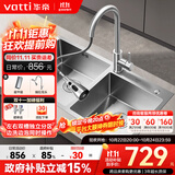 华帝（VATTI）厨房不锈钢水槽 手工大双槽洗菜盆洗碗盆水池-以旧换新S2