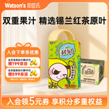 屈臣氏（Watsons）碧泉雪柚柠檬茶原叶萃取含NFC果汁茶饮料250mL*12盒整箱