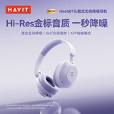海威特头戴式蓝牙耳机ANC主动降噪重低音无线耳麦长续航电脑网课游戏运动适用苹果华为小米 H668BT紫