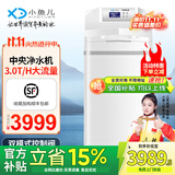 小鱼儿中央软水机家用小型厨下式 全自动前置全屋净水软水机系统大流量套装 软化水除垢净水器设备过滤器 JS500中央净水机3T/H流量