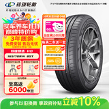 玲珑轮胎汽车轮胎165/70R14 85T XL 玲珑臻选 HD 适配宝骏/东风小康
