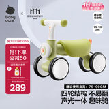 babycare儿童平衡车四轮滑行滑步车宝宝学步车无踏板1-3岁周岁礼物 原力青