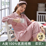 倩嫚月子服100%纯棉A类秋冬产后喂奶哺乳睡衣大码全棉孕妇厚秋季冬季 惬意 L码