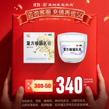 宝树堂宝肤灵复方樟脑乳膏皮炎湿疹药膏丘疹性荨麻疹过敏性皮炎烫伤后的皮肤疼痛官方旗舰店100克 1盒|家庭常备大容量装