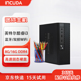 英酷达迷你主机酷睿i5i7四核六核高性能游戏 MiniPC微型台式机电脑办公设计 酷睿i3 8100四核/蓝牙4.2/5GWiFi 8G内存/256G固态硬盘