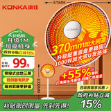 康佳（KONKA）取暖器家用小太阳台式暖风机电暖器轻音电暖气取暖烤火炉台地两用速热暖气可摇头 KTY-1003-P