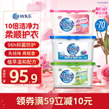 狮王（Lion）纳米乐洗衣凝珠72颗（混香）抑菌浓缩酵素洗衣液祛螨烟火锅霉味