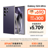 三星Samsung Galaxy S24 Ultra AI手机 第三代骁龙8 游戏手机 2亿像素 拍照手机 12GB+256GB 钛暮紫