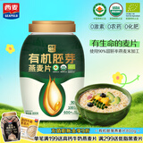 西麦有机胚芽燕麦片桶装800g 家庭装高蛋白质营养早餐0添加蔗糖