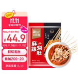 大庄园麻辣涮肚串 鲜切毛肚 牛肚火锅1.1斤/袋（约26串 含底料 无泡发）