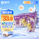 蒙牛真果粒葡萄味250g*12盒 小黄鸭IP定制装送礼盒装新老包装随机