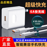 励顿Type-c数据线6A快充66充电器超级闪充W插头套装适用于华为充电线安卓小米vivo三星oppo荣耀快充线 66套装【快充头+1米线】