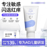 兔头妈妈多效安护精华霜甘草亭酸酯止痒润肤面霜婴幼儿童身体保湿AD霜100g
