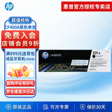 惠普（HP）原装201a硒鼓cf400a适用m252n m252dw m277n m277dw m274n粉盒 CF400A黑色（约1500页）