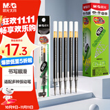 晨光（M&G）文具 G-5按动中性笔芯0.5替芯签字笔芯学生速干子弹头水笔芯办公用品1008/K35/S01/S08用 黑色20支
