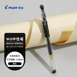百乐（PILOT）WG中性笔签字笔水性笔刷题考试专用笔顺滑走珠笔高颜值办公用品文具商务笔BL-WG-38 0.38mm黑色