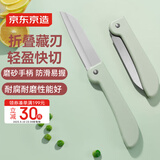 京东京造 青颜水果刀折叠小刀家用削皮刀宿舍小水果便携随身水果刀