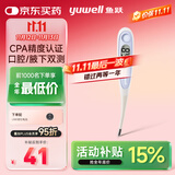 鱼跃 (yuwell)家用体温计腋下婴儿老人家用温度计口腔测温仪YT313