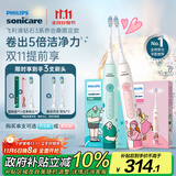 飞利浦（PHILIPS）电动牙刷钻石3系乔治桑限定礼盒 生日礼物 情侣款送男生/女友  HX5171/01乔治款 国家补贴