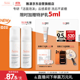 雅漾（Avene）专研舒缓洁面泡沫150ML深层清洁温和洗面奶摩丝慕斯敏肌11.11礼物