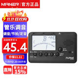 美妙斯（Meideal）管乐调音器电子节拍器黑管萨克斯长笛大小号校音器乐器配件MT520W