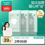 全棉时代一次性浴巾 3条出行独立包装一次性100%棉柔毛巾便携出行70*140CM