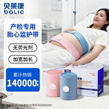 贝莱康(Balic) 胎监带孕产妇胎心监测带产检监护仪绑带弹力蓝粉2条装