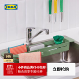 宜家（IKEA）SKOLAST斯古莱斯特水槽置物架伸缩沥水架厨房洗碗抹布架 水槽置物架
