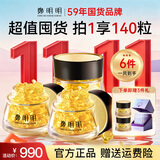 鄭明明凝时抗皱胶囊精华油紧致淡纹修护以油养肤面部女士护肤品官方旗舰 精华油40粒*3瓶【到手140粒】