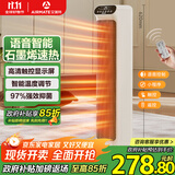 艾美特（AIRMATE）【石墨烯语音款】暖风机/电热取暖器/电暖器/电暖气片家用/加热器 双核直流轻音节能暖风机 SR73