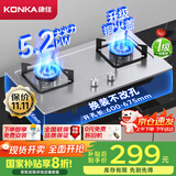 康佳（KONKA）【国家补贴20%】燃气灶煤气灶双灶具家用 5.2kW天然气嵌入式台式 不锈钢灶台 JZT-G420Y（天然气）