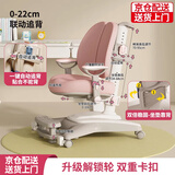 一棵柠檬儿童学习椅自动追背矫正坐姿专用学生座椅家用书桌可升降写字椅子 自动追背_粉色（脚踏+4D扶手）