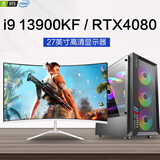 酷睿i9 13900KF/RTX4080/4070Tisuper直播游戏吃鸡全套组装电脑主机DIY二手台式机 i9 13900KF 16G RTX4080 主机+显示器全套 99成新