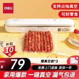 得力家用腊肉抽真空封口机小型真空包装机食品全自动真空机干湿两用商用真空保鲜打包机小巧便携 LM120