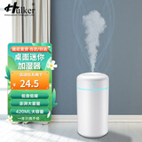 Hulker 【10W+销量加湿器】加湿器 卧室迷你家用办公室桌面车载低噪上加水小型usb空气加湿器 【白色】420ml大容量/低噪加湿/定时断电